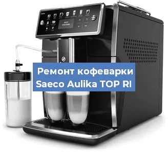 Замена помпы (насоса) на кофемашине Saeco Aulika TOP RI в Тюмени